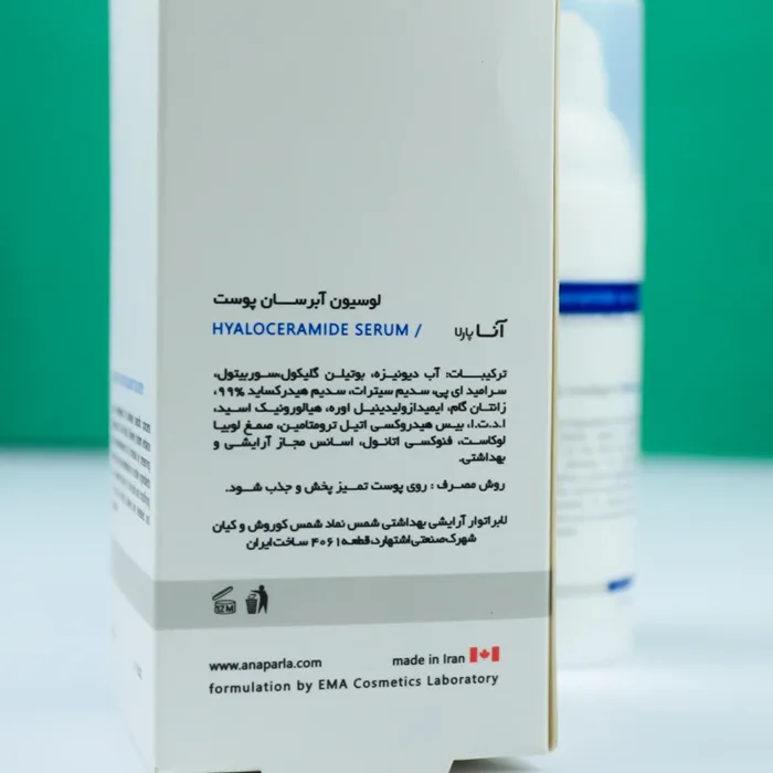 سرم آبرسان هیالوسراماید آناپارلا