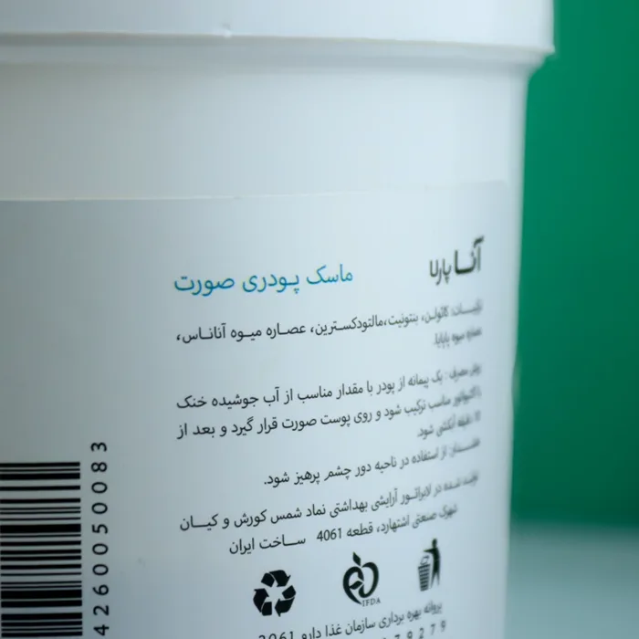 پیلینگ آنزیمی آناپارلا
