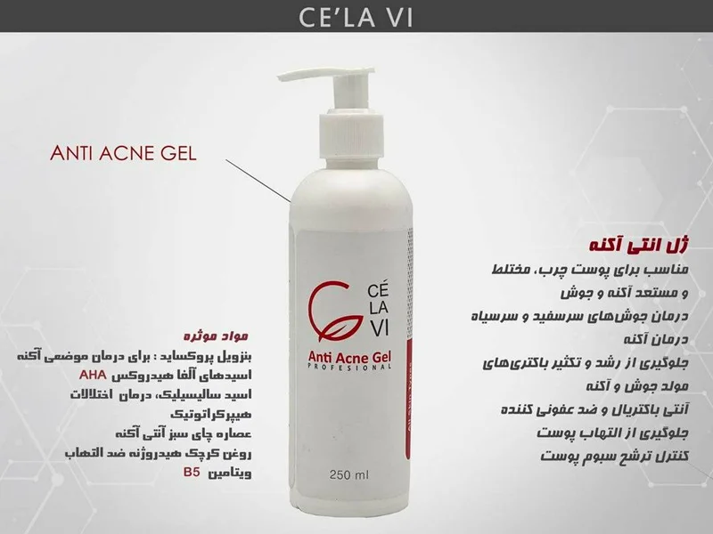 ژل آنتی آکنه و جوش سلاوی