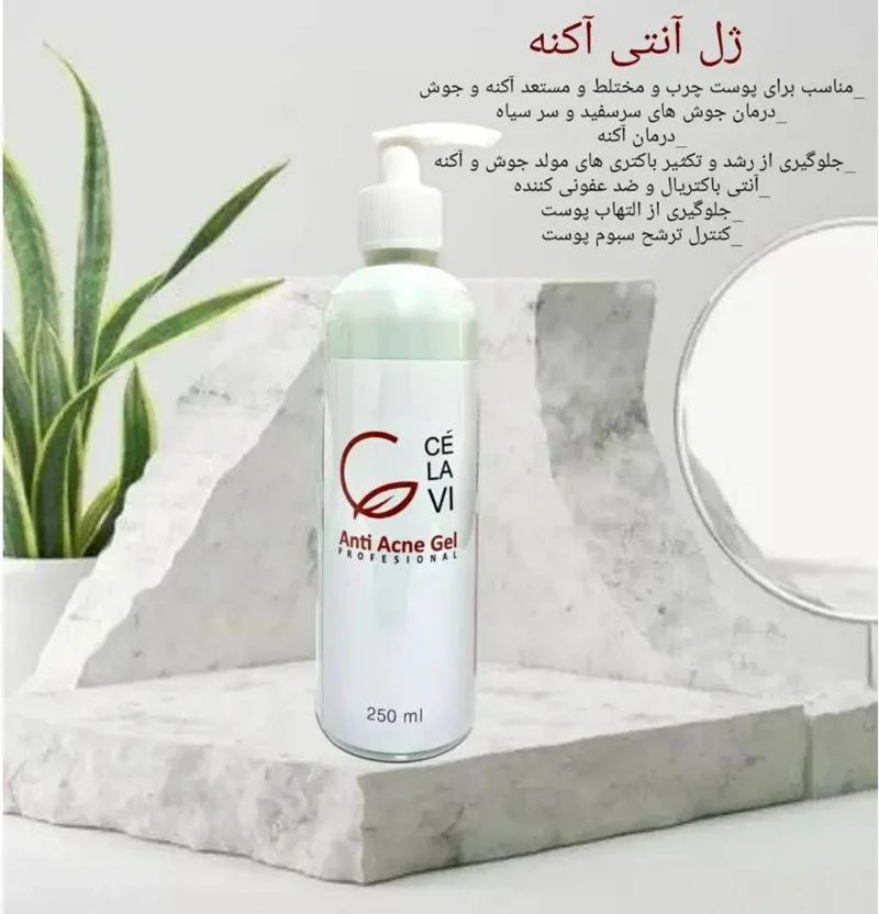 ژل آنتی آکنه و جوش سلاوی