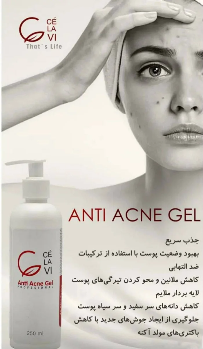 ژل آنتی آکنه و جوش سلاوی