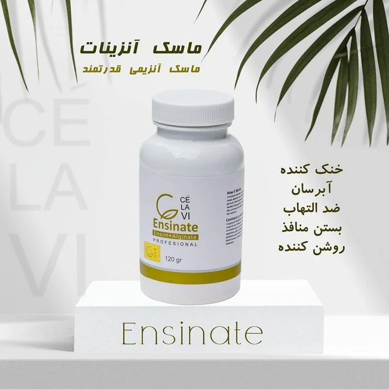 ماسک آنزینات سلاوی