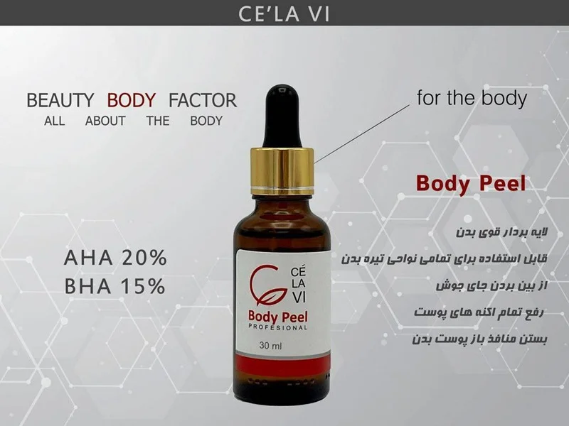 سرم اسیدی BODY PEEL سلاوی