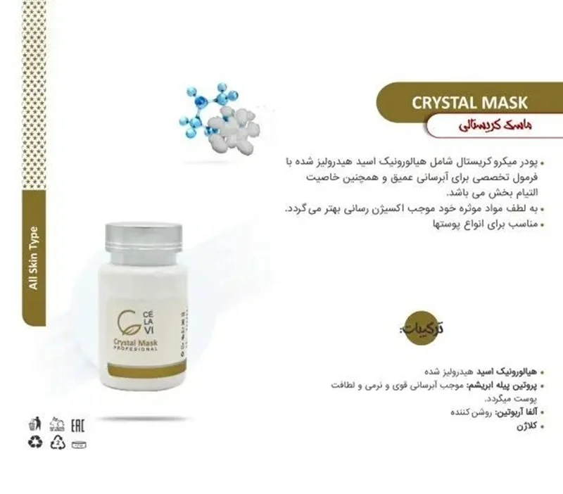 ماسک کریستالی سلاوی 60 عددی