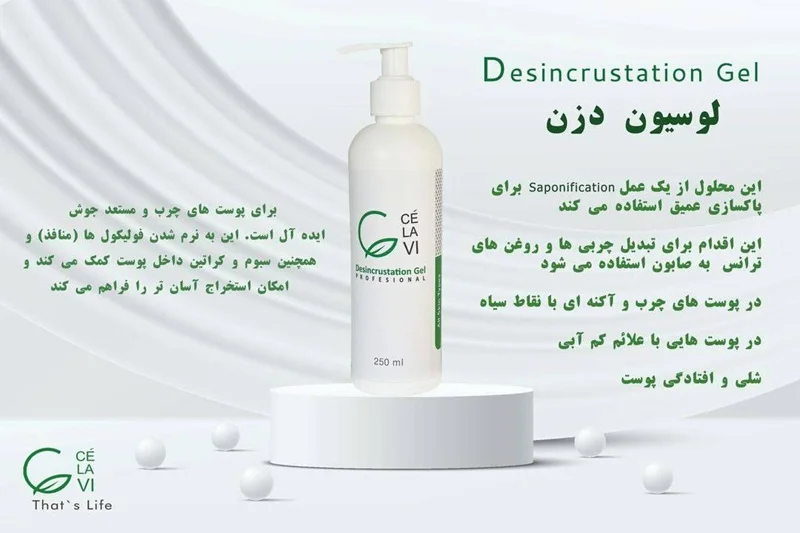 لوسیون ژل دزن سلاوی