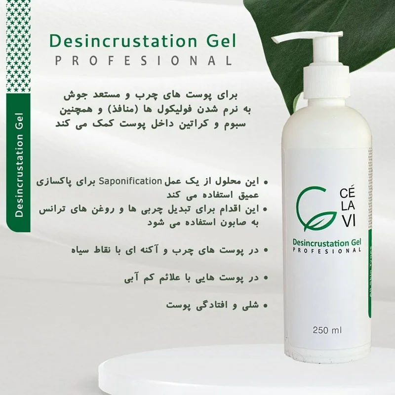 لوسیون ژل دزن سلاوی