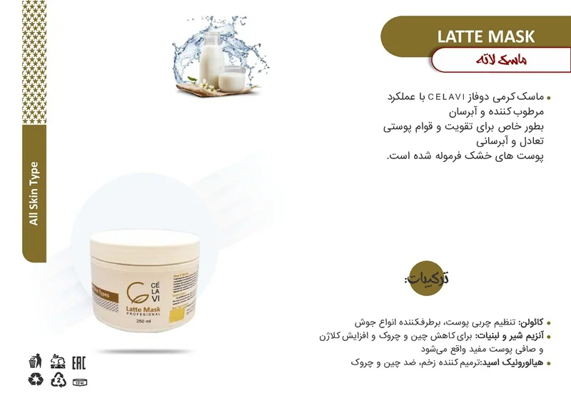 ماسک لاته سلاوی