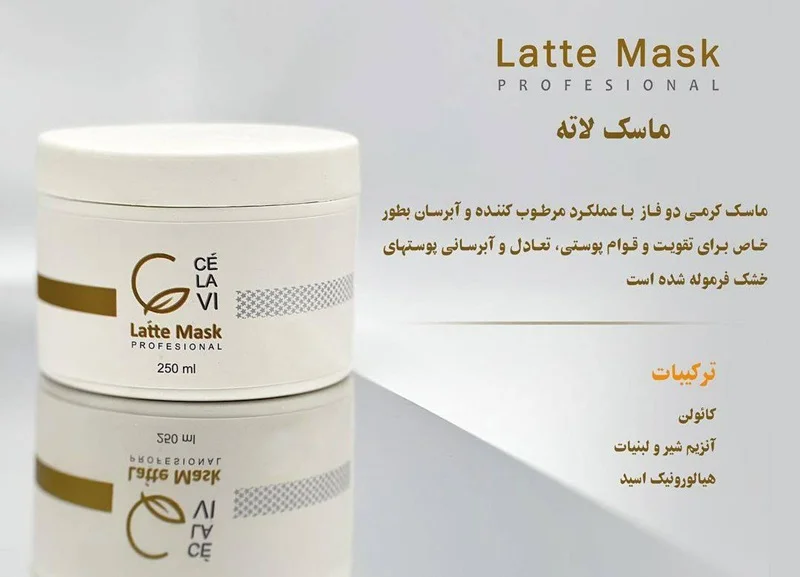 ماسک لاته سلاوی