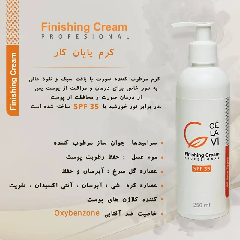 کرم پایانی سلاوی