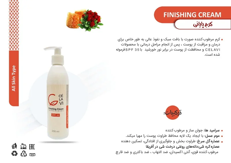 کرم پایانی سلاوی