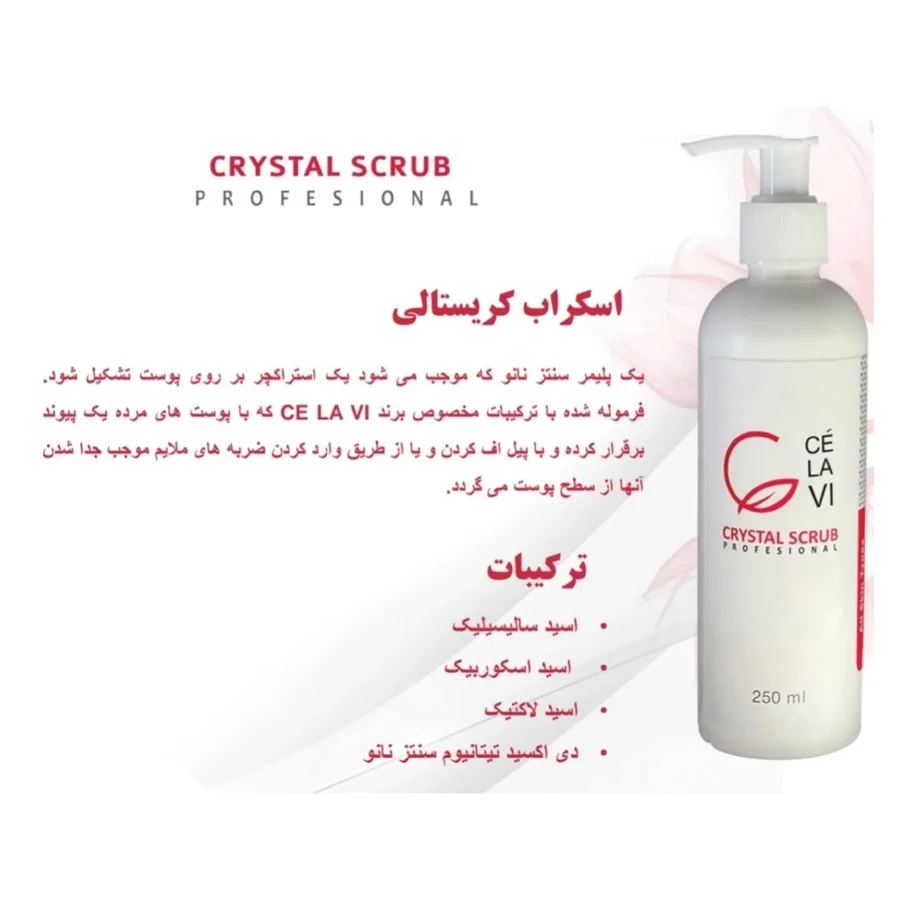 اسکراب کریستالی سلاوی
