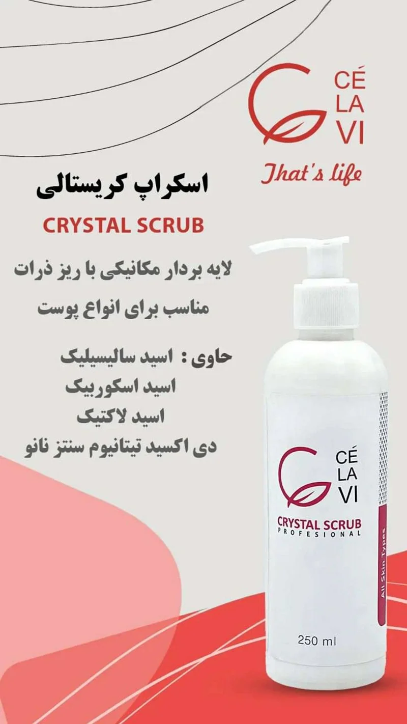اسکراب کریستالی سلاوی