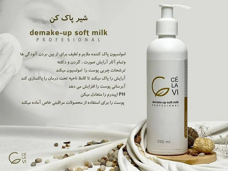 میسلار واتر سلاوی